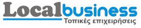 localbusiness Τοπικές επιχειρήσεις