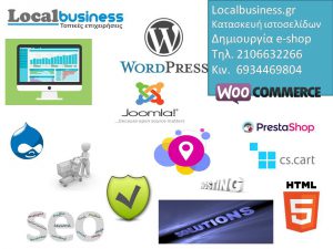 Κατασκευή Web site και επιλογή ονόματος domain name