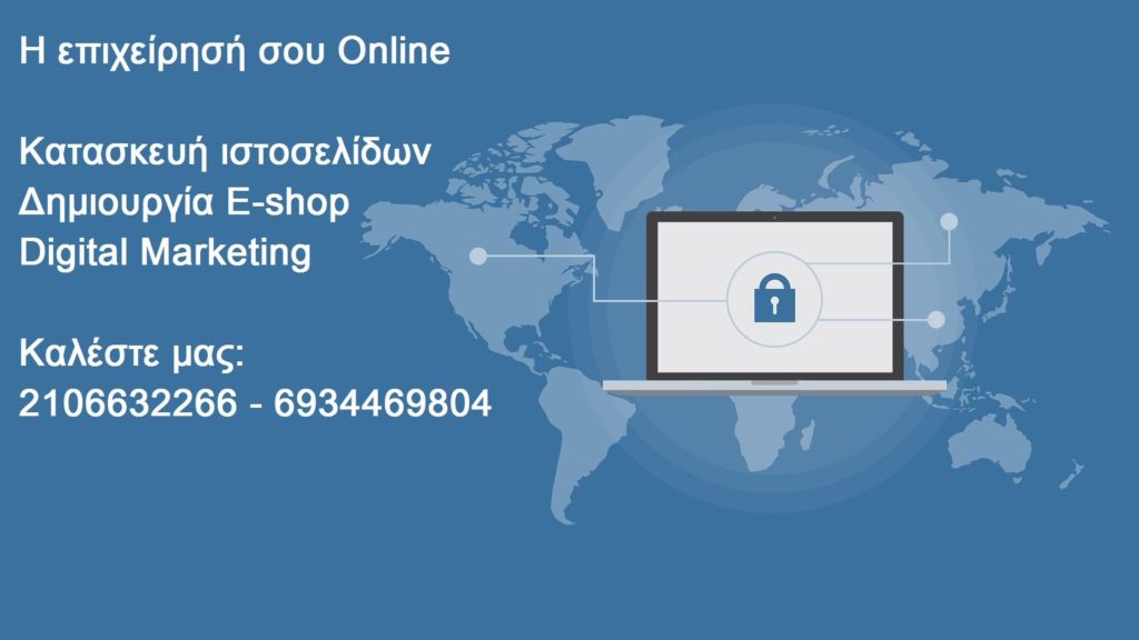 Κατασκευή ιστοσελίδων